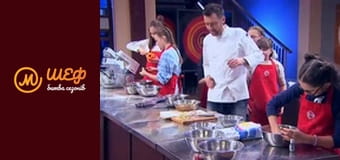 МастерШеф Дети, Сезон 2, Выпуск 7, Часть 5 МастерШеф Дети, Сезон 2, Выпуск 7, Часть 5