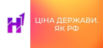 Ціна держави. Як РФ знищує Донбас від багатої області України до регіону-ніщеброда Росії.