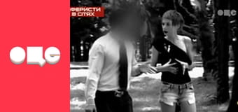 Аферисти в сітях, 2 сезон.