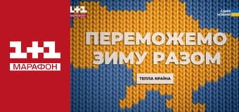 "Єдині новини". Телемарафон.