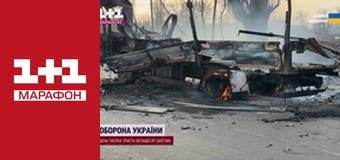 "Єдині новини". Телемарафон.