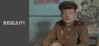 A special episode. Another front line 2 - For the Motherland