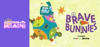 Brave Bunnies. season 1 - episode 12 Brave Bunnies. season 1 - episode 12