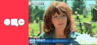 Следствие ведут экстрасенсы, 4 сезон, 40 эп. Битва ведьм.