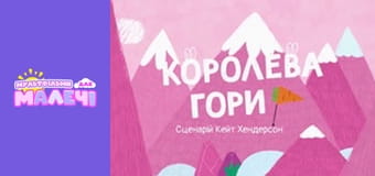 Хоробрі Зайці. cезон 1 - серія 9