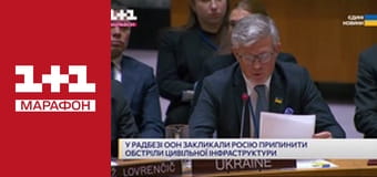 "Єдині новини". Телемарафон.