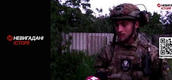 Невигадані історії.