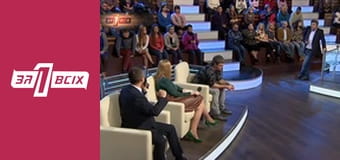 Втікач. Частина 3