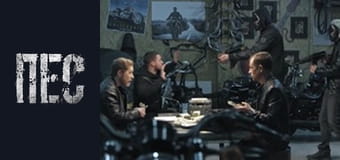 Пёс, Сезон 6, Серия 25 Пёс, Сезон 6, Серия 25