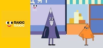 Вулиця Сезам