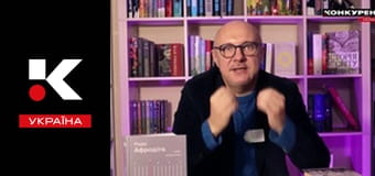 Історія для дорослих.