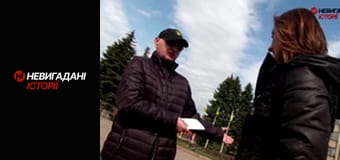 Невигадані історії. Слов'янськ.