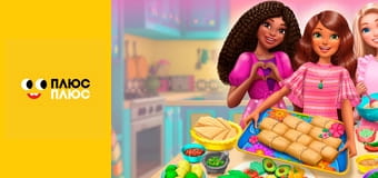 М/ф Барбі та Тереза-рецепт дружби