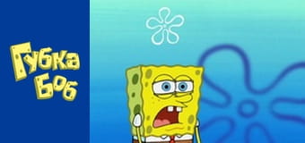 Spongebob. Season 4 - Episode 20 Spongebob. Season 4 - Episode 20