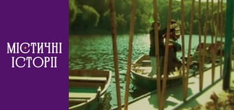 Т/с "Мистические истории" Сезон 2 серия 14
