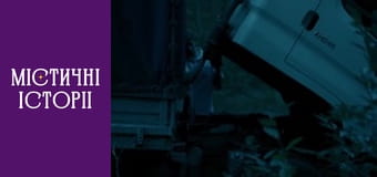 Т/с "Мистические истории" Сезон 3 серия 14