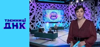 Таємниці ДНК - Кража дитини у роддомі