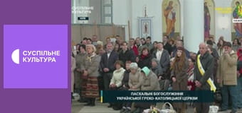 Великодні богослужіння УГКЦ з Патріаршого собору Воскресіння Христового. Наживо.
