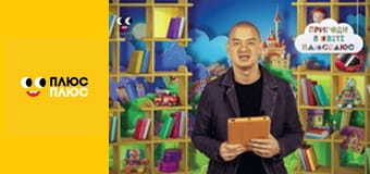 Казка з татом