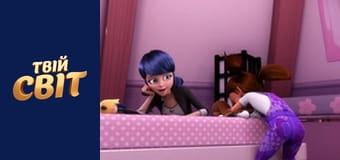 Леді-Баг та Супер-Кіт Сезон 1 Епізод 24