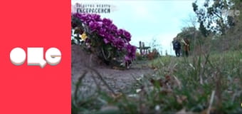 Следствие ведут экстрасенсы, 3 сезон, 7 эп. Двойное убийство.