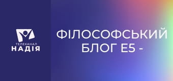Філософський блог E5 - Атум-Ра — плагіат на Бога-Творця?