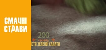 Галицькі Смаколики - Cерія 6 Галицькі Смаколики - Cерія 6