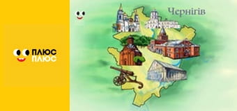 Нескорені міста