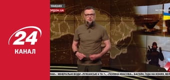 Реалії. Все про війну