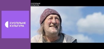 Х/ф "Ґамп: пес, який навчив людей жити".