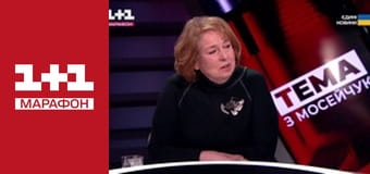 "Тема з Мосейчук".