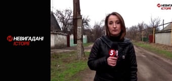 Невигадані історії. Війна. Початок.