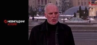 Невигадані історії. Розмови з ворогом.