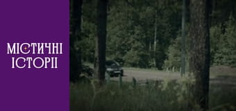 Т/с "Мистические истории" Сезон 4 серия 11 Т/с "Мистические истории" Сезон 4 серия 11