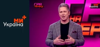 Гра на нервах.