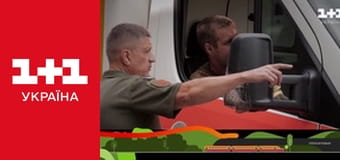 Світ навиворіт з Дмитром Комаровим. Україна - 3 S3E5