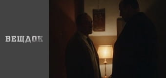 Речдок. Сезон 9 - серія 67