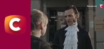 Т/с "К. О. Д.", 192 с. "Зірка з неба".