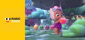 Край бейбіс меджік тірс