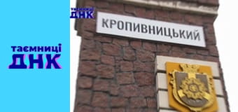 Таємниці ДНК - Флюїди