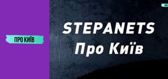 Трагічні історії Майдану Незалежності: негативна енергетика, трагедії та революції.