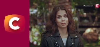 "Сліпа". Відгомін минулого.