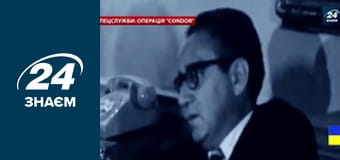 Операція "Condor". Спецслужби.