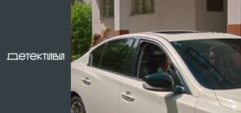 Т/с "Роман с детективом" - серия 7