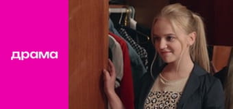 School, Season 3, Episode 3