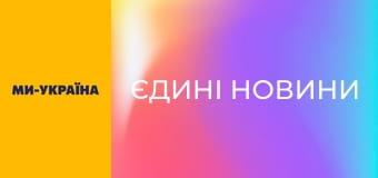 "Єдині новини". Телемарафон.