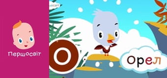 АБВГД Всесвіт - Джунглі