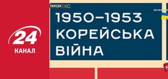 Реалії. Все про війну