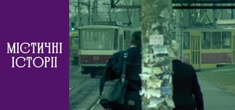 Т/с "Мистические истории" Сезон 1 серия 5 Т/с "Мистические истории" Сезон 1 серия 5