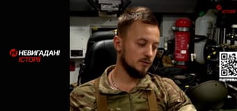 Невигадані історії.